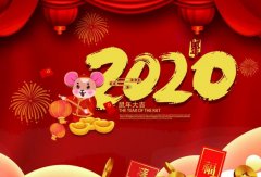 开云app平台|中国有限公司2020年春节放假通知