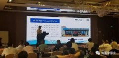 携手开云app平台|中国有限公司 谱写新篇章 ——2021年盐化行业会议侧记