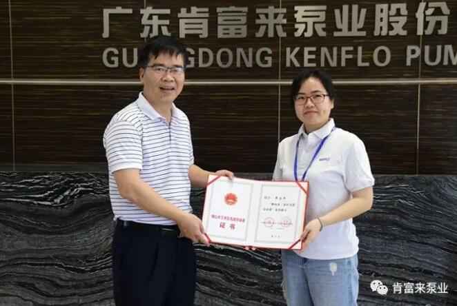 开云app平台|中国有限公司产品开发中心高级工程师申兰平(右)领取证书